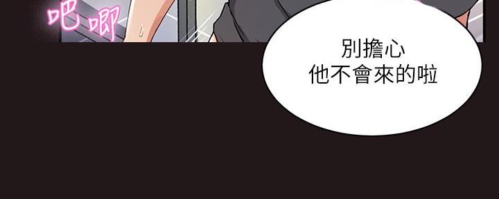 《教授的指导》第2话 第68页
