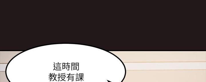 《教授的指导》第2话 第69页