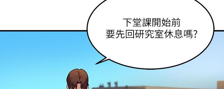 《教授的指导》第2话 第6页