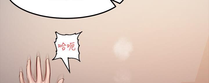 《教授的指导》第2话 第70页