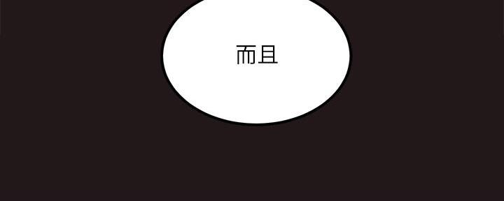 《教授的指导》第2话 第74页