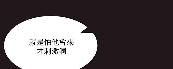 《教授的指导》第2话 第75页