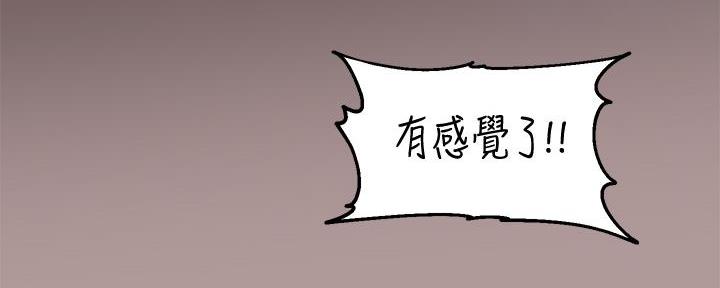 《教授的指导》第2话 第81页