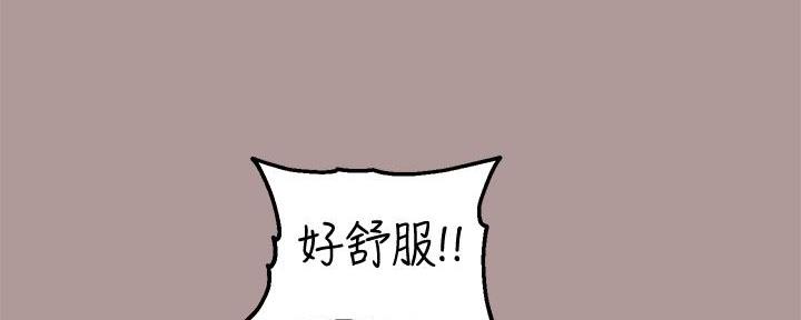 《教授的指导》第2话 第82页