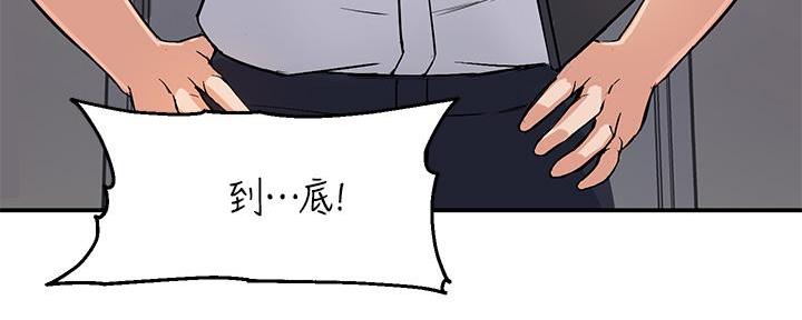 《教授的指导》第2话 第96页