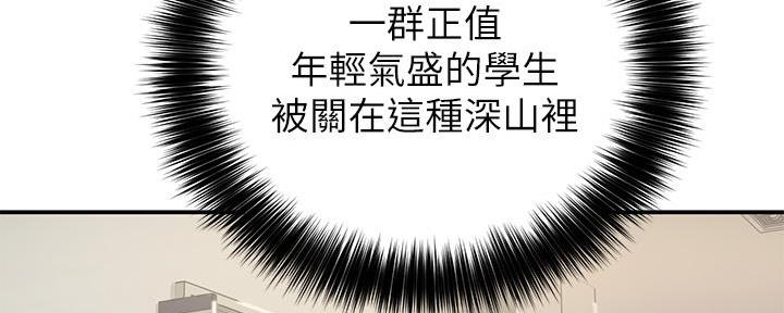 《教授的指导》第2话 第98页