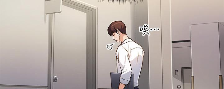 《教授的指导》第2话 第99页