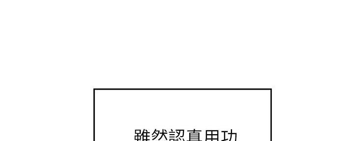 《教授的指导》第1话 第102页