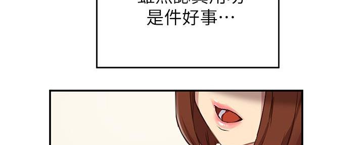 《教授的指导》第1话 第103页