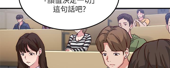 《教授的指导》第1话 第10页