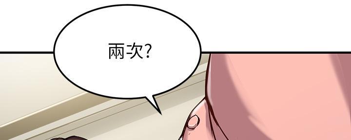 《教授的指导》第1话 第113页