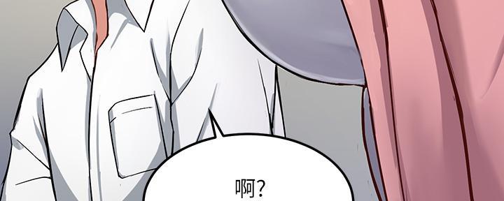 《教授的指导》第1话 第115页