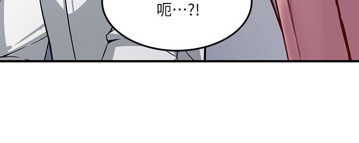 《教授的指导》第1话 第116页