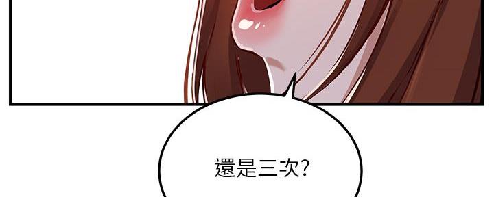 《教授的指导》第1话 第119页