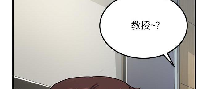 《教授的指导》第1话 第121页