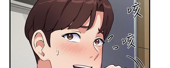 《教授的指导》第1话 第122页