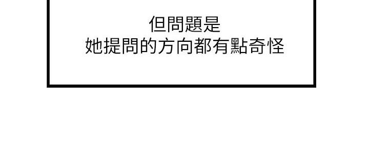 《教授的指导》第1话 第125页