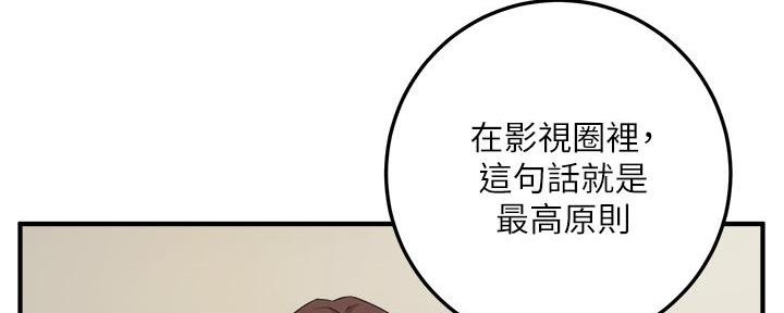 《教授的指导》第1话 第14页