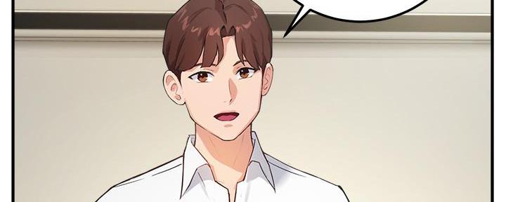 《教授的指导》第1话 第15页