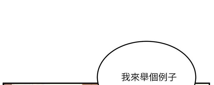 《教授的指导》第1话 第19页