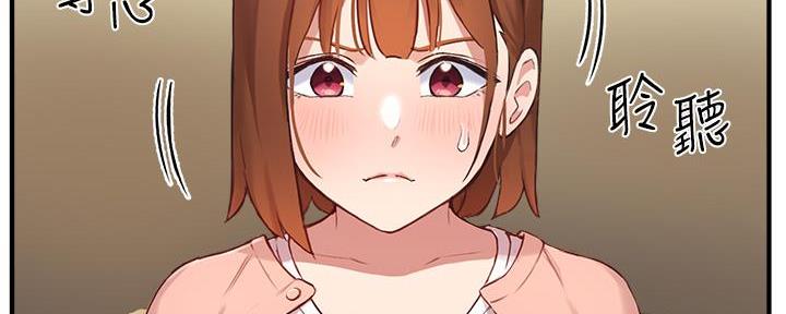 《教授的指导》第1话 第21页