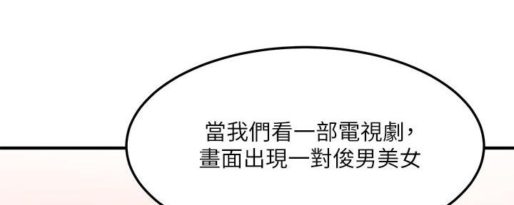 《教授的指导》第1话 第25页