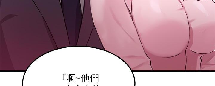 《教授的指导》第1话 第33页