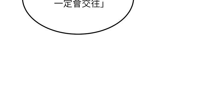 《教授的指导》第1话 第34页