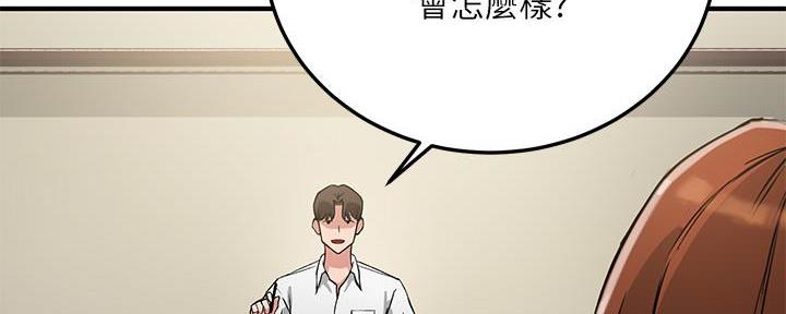 《教授的指导》第1话 第36页