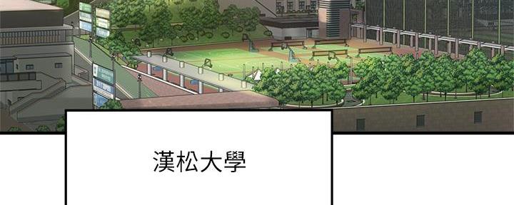 《教授的指导》第1话 第3页