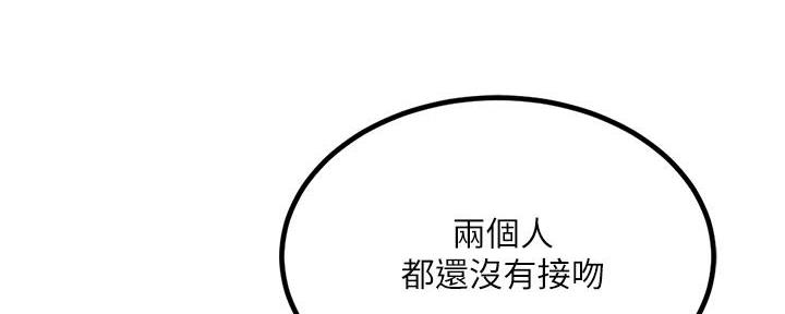《教授的指导》第1话 第40页