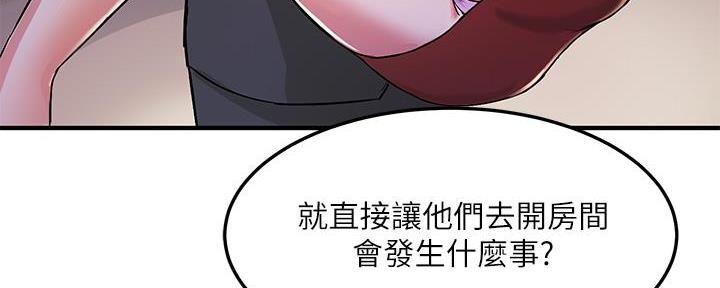 《教授的指导》第1话 第49页