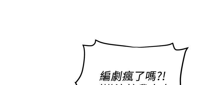 《教授的指导》第1话 第53页