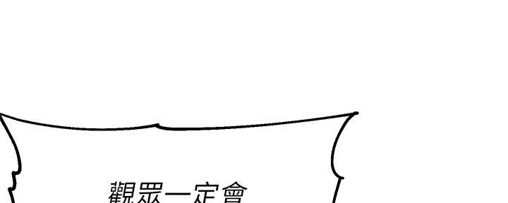 《教授的指导》第1话 第58页