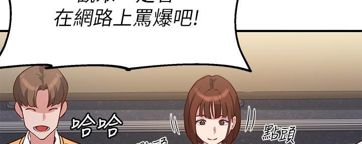 《教授的指导》第1话 第59页