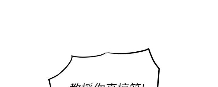 《教授的指导》第1话 第63页