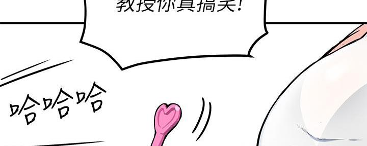 《教授的指导》第1话 第64页