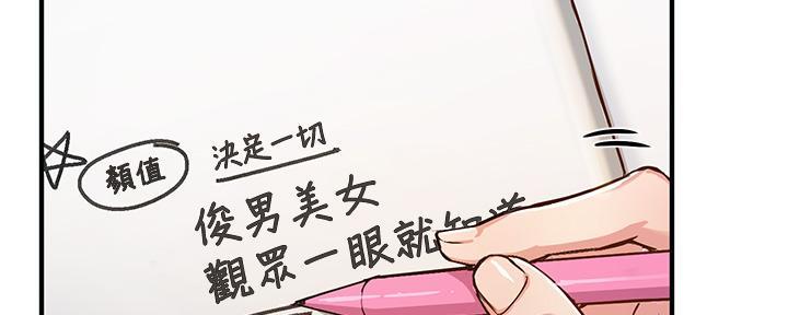 《教授的指导》第1话 第68页