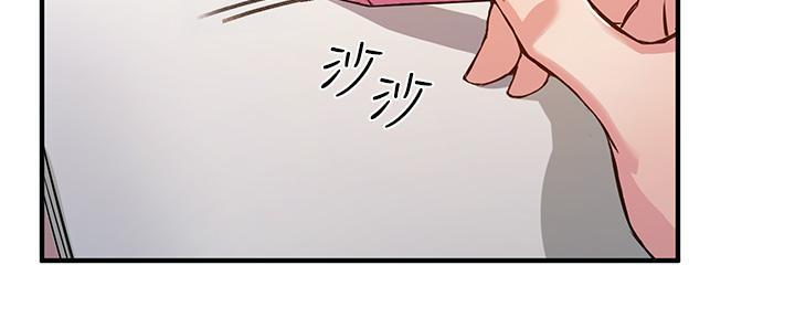 《教授的指导》第1话 第69页