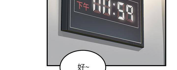 《教授的指导》第1话 第72页