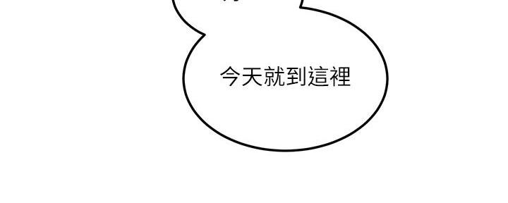 《教授的指导》第1话 第73页