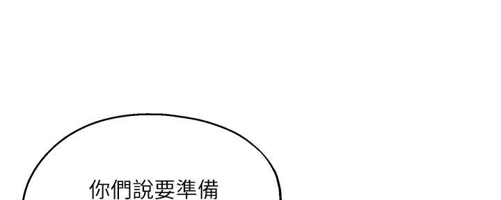 《教授的指导》第1话 第74页
