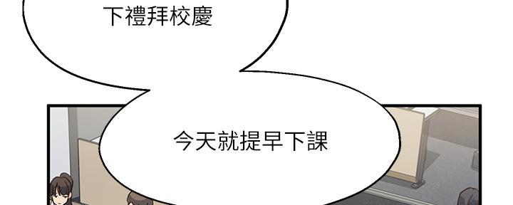 《教授的指导》第1话 第75页