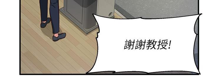《教授的指导》第1话 第78页