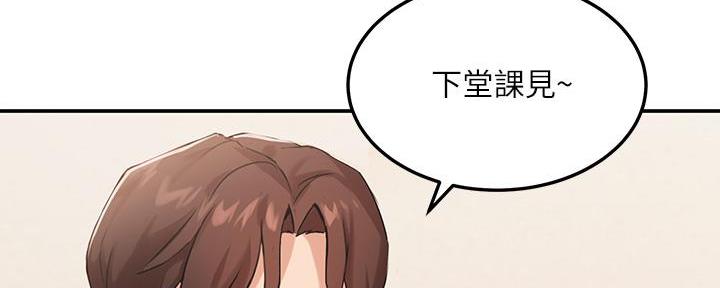 《教授的指导》第1话 第80页