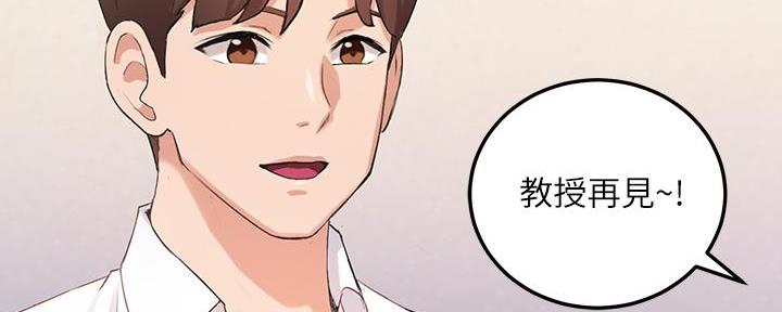 《教授的指导》第1话 第81页