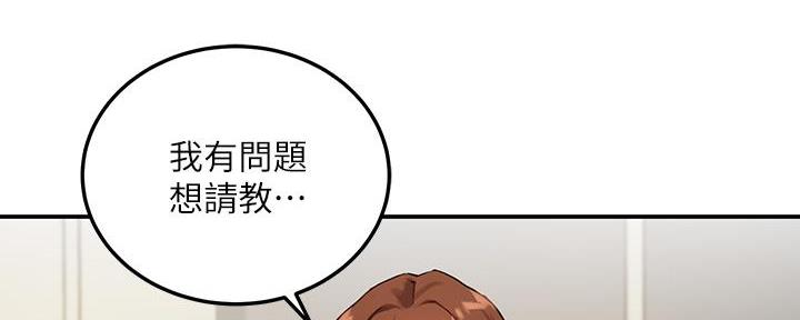 《教授的指导》第1话 第87页