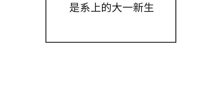 《教授的指导》第1话 第92页