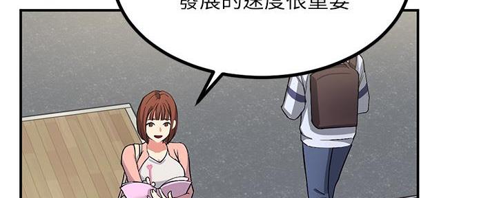 《教授的指导》第1话 第94页