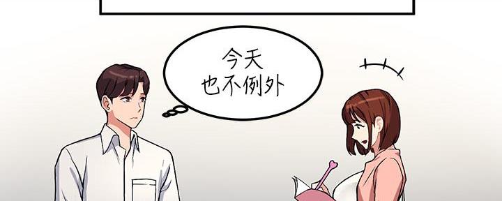 《教授的指导》第1话 第99页